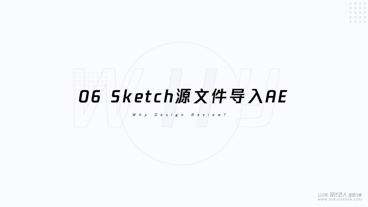 **动效交付文档流程 - 图46