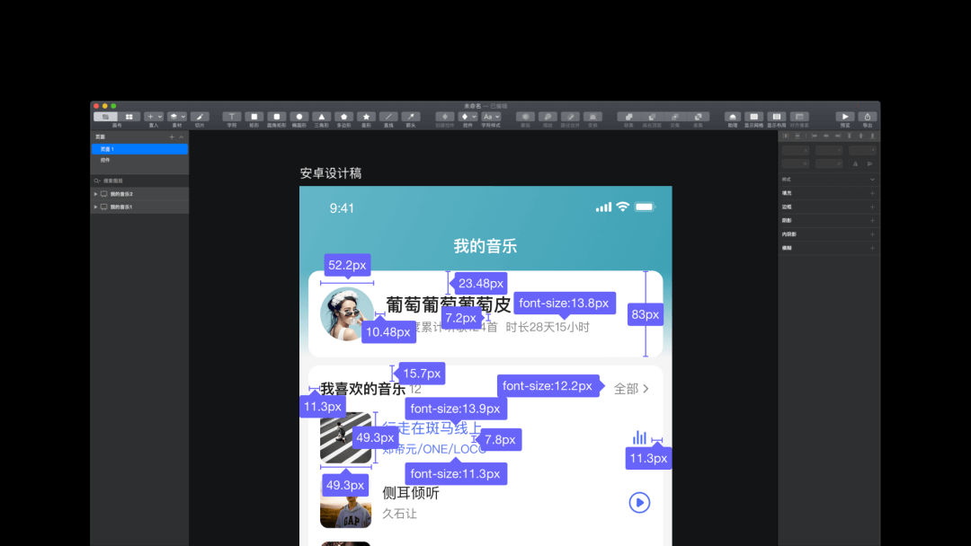设计师新年福利：无敌Sketch标注插件 - 图3