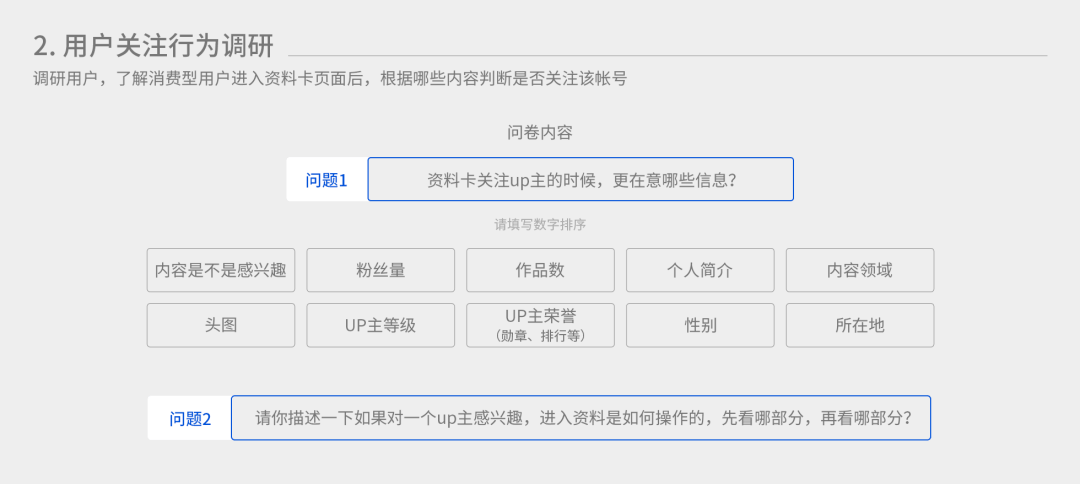 信息流产品个人资料卡如何设计，这些思路供你参考 - 图15