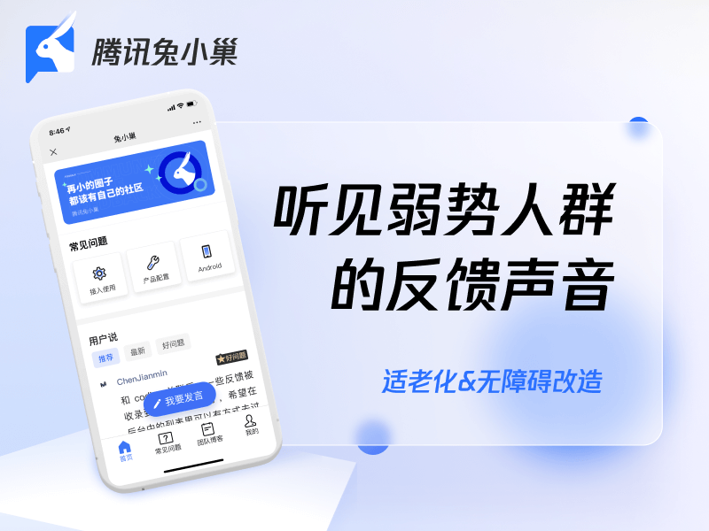 你可能忽略的产品设计细节——初探适老化与无障碍改造 - 图1