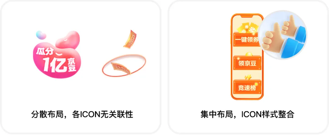 3CDesign - 京东11.11 - 通讯设计新玩法~ - 图9