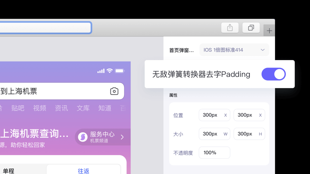设计师新年福利：无敌Sketch标注插件 - 图8