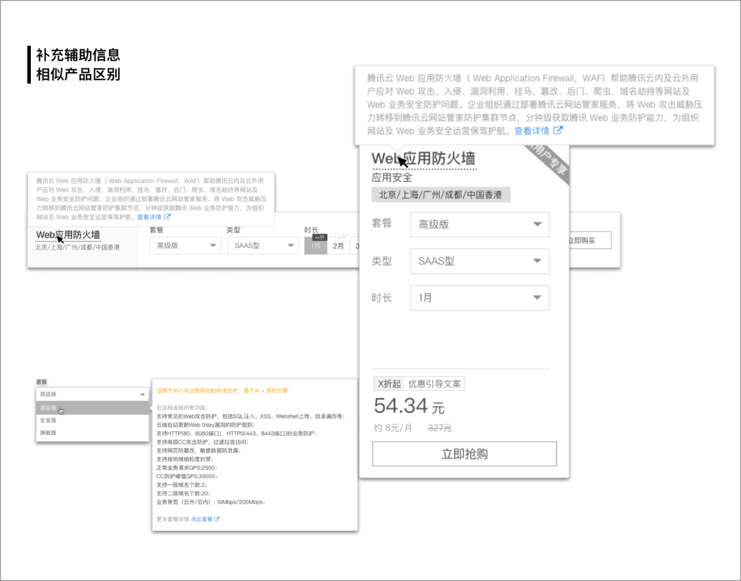 **服务设计在To B运营设计中的实践 - 图16