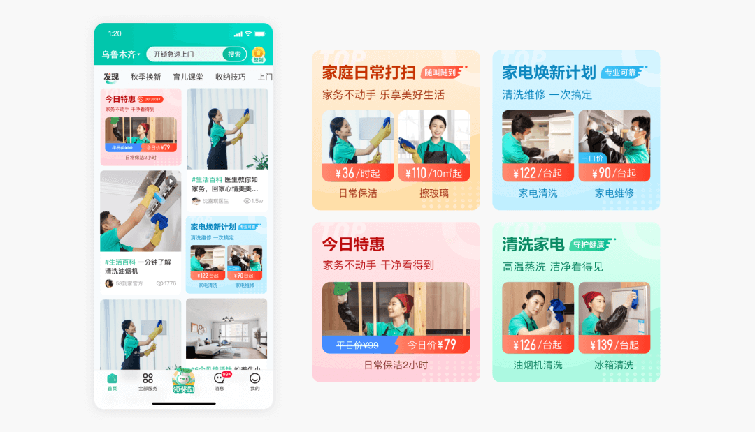 设计沉思录 | 小卡片也要有规范 - 图3