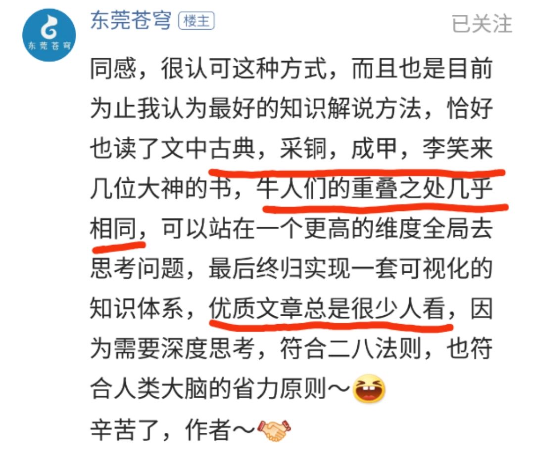 有没有一种让人很爽的学习方法？ - 图4