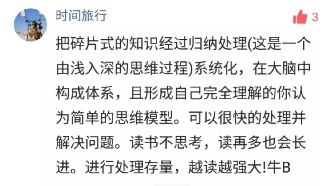 有没有一种让人很爽的学习方法？ - 图10