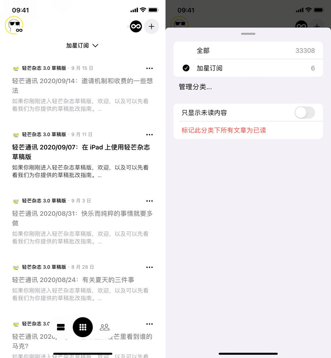 集 RSS、公众号订阅于一身，支持笔记和稍后读的阅读工具：轻芒杂志 3.0 - 图6