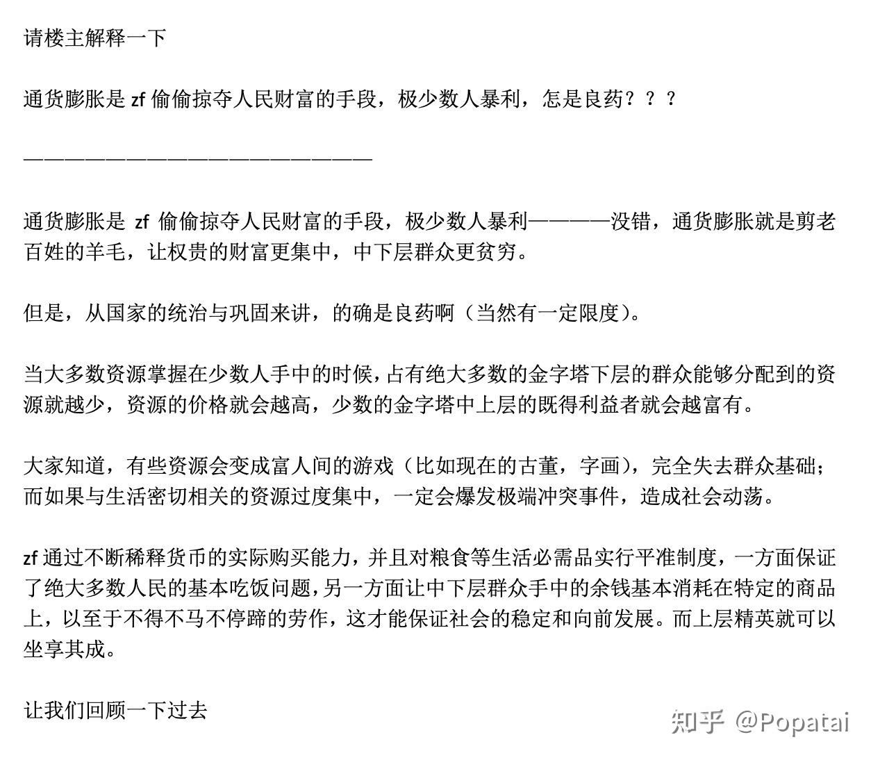 【思考】天涯神贴-kk大神2010年论房地产-观点精选 - 图10