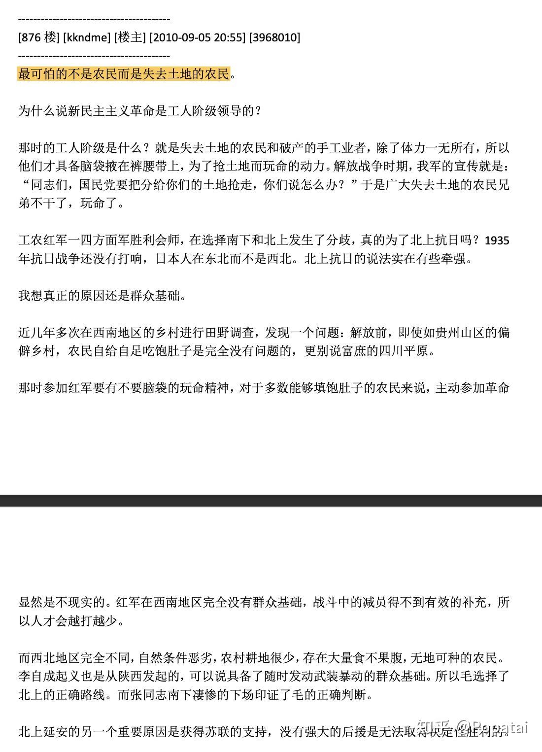 【思考】天涯神贴-kk大神2010年论房地产-观点精选 - 图19