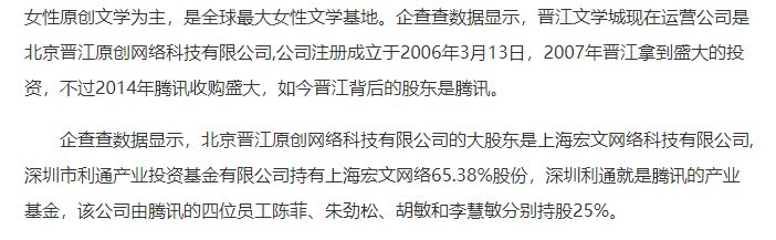 腾讯的背水一战 - 图29