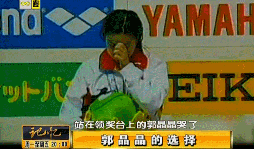 郭晶晶，跳进千亿“乡村爱情” - 图22