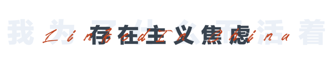 如何对抗生命里的虚无感？ - 图4