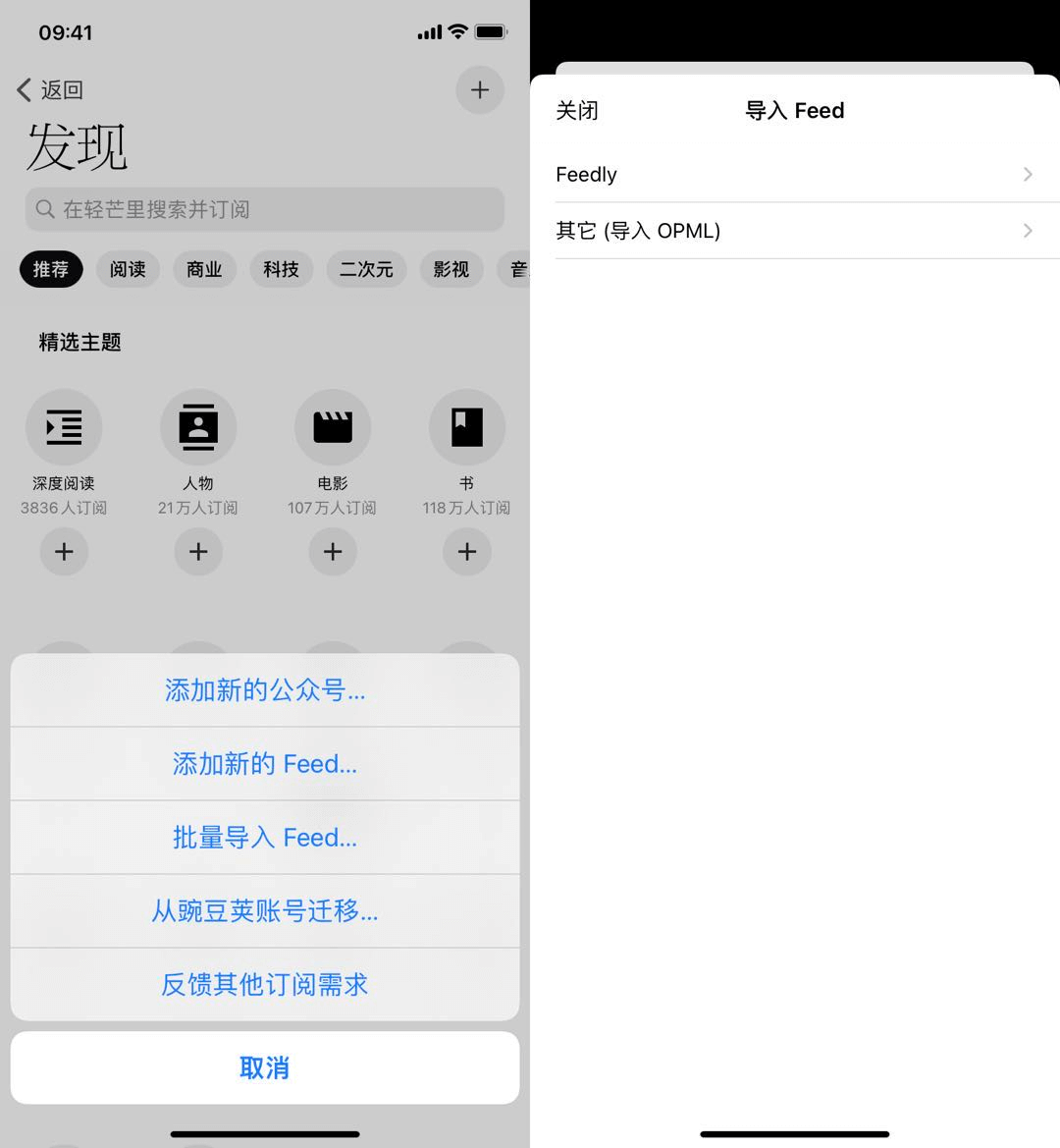 集 RSS、公众号订阅于一身，支持笔记和稍后读的阅读工具：轻芒杂志 3.0 - 图4
