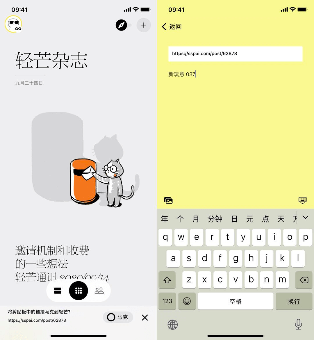 集 RSS、公众号订阅于一身，支持笔记和稍后读的阅读工具：轻芒杂志 3.0 - 图9