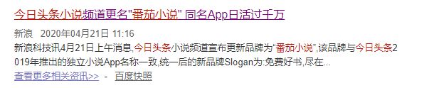 腾讯的背水一战 - 图18