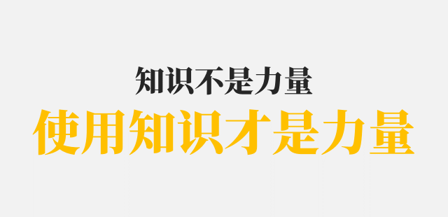 如何建立知识体系？| 你是学习知识，不是做知识的搬运工 - 图7