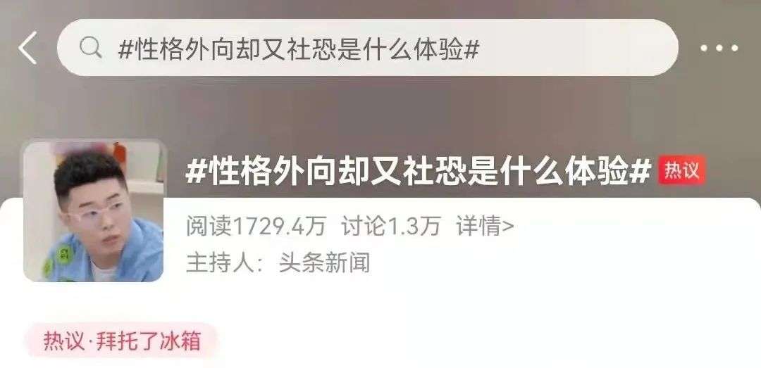 社交牛逼症的7大临床表现，你中了几个？ - 图4