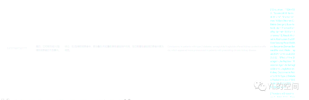 让LLM根据PubMed论文来回答问题 - 图2