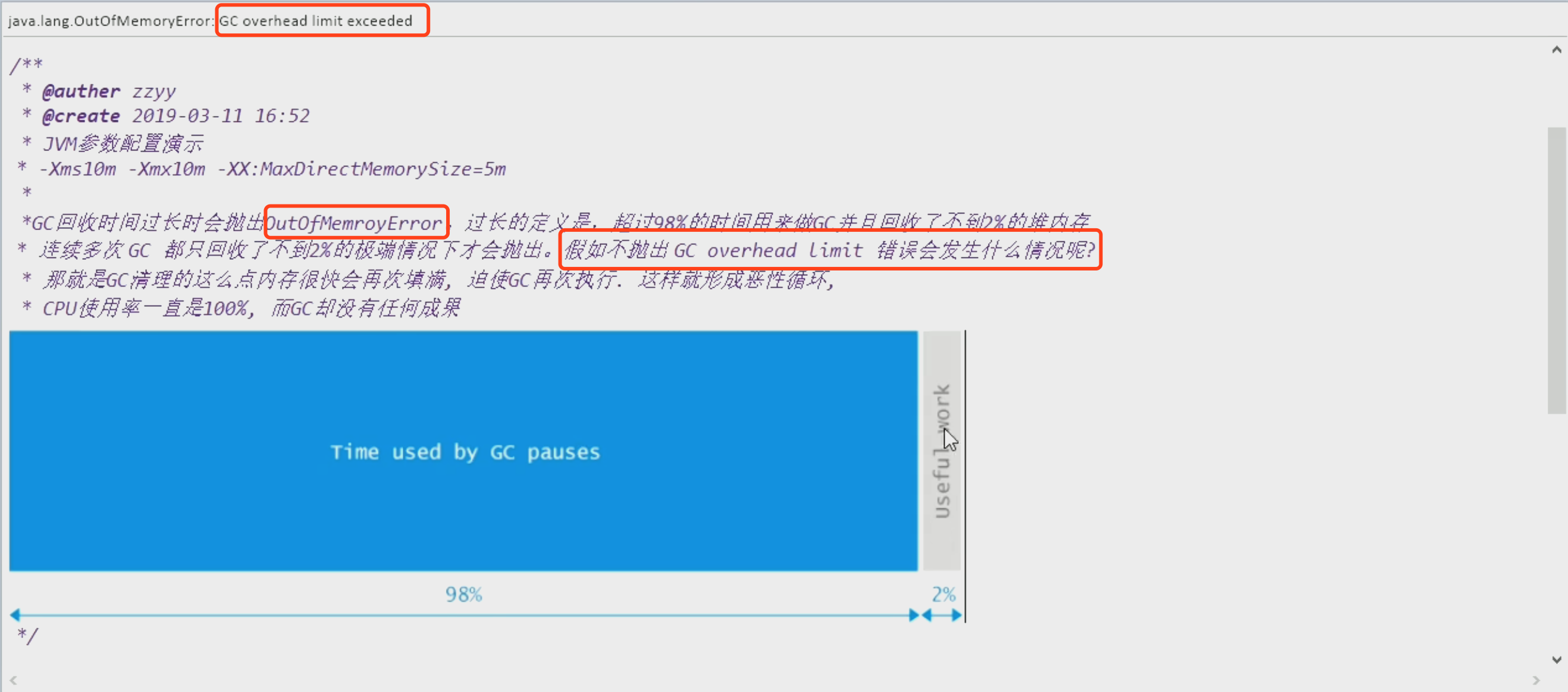 14-OOM04-GCOverHeadLimitExceeded_概念.png