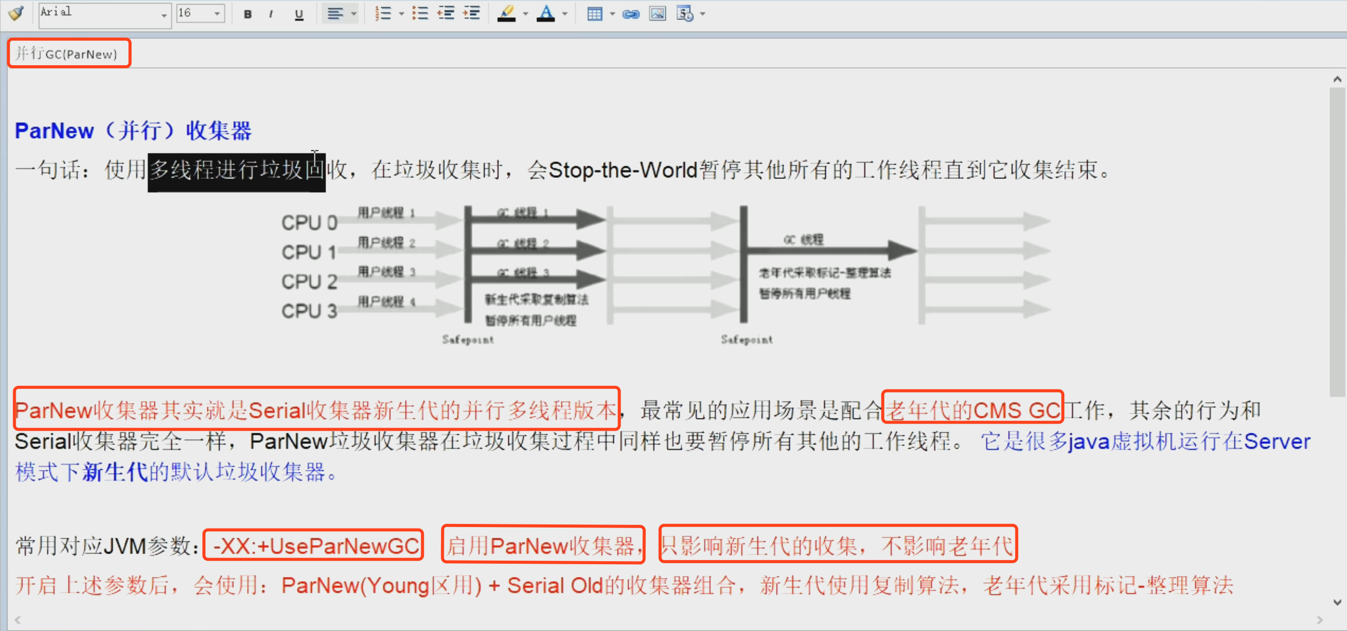 15-垃圾收集器13-ParNew收集器.png