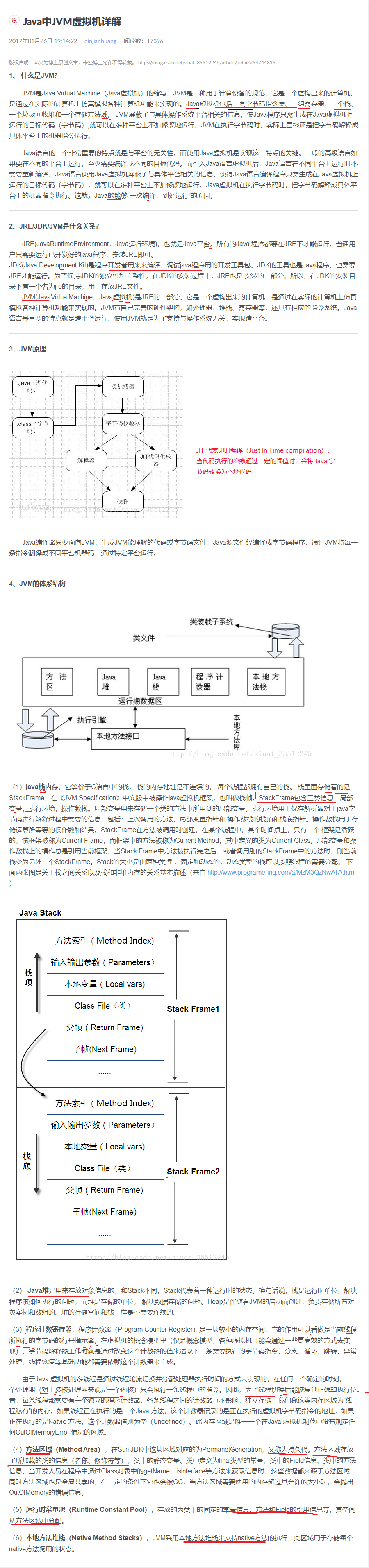 Java中JVM虚拟机详解.png