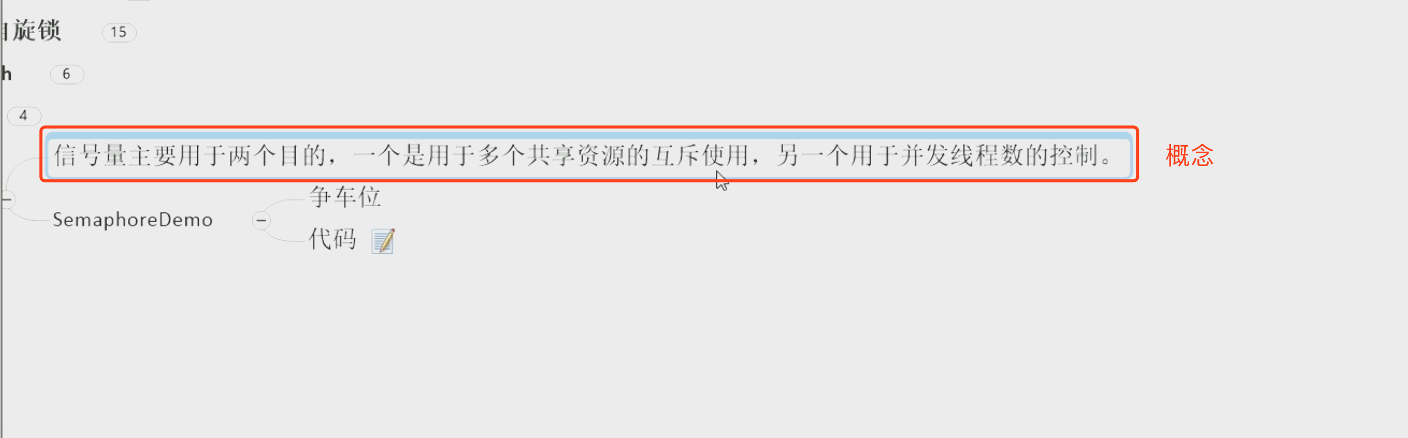 05-线程06-Semaphore01.png