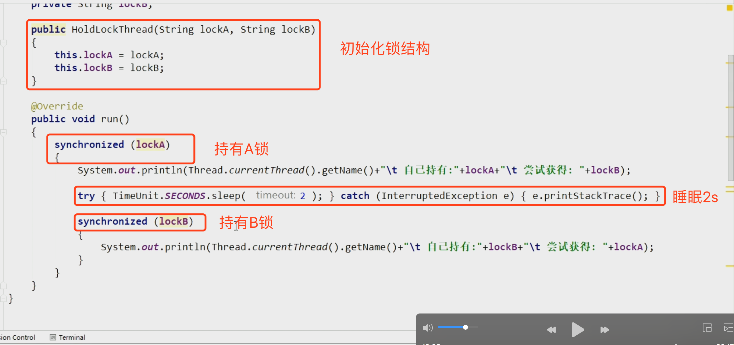 11-死锁编码03.png