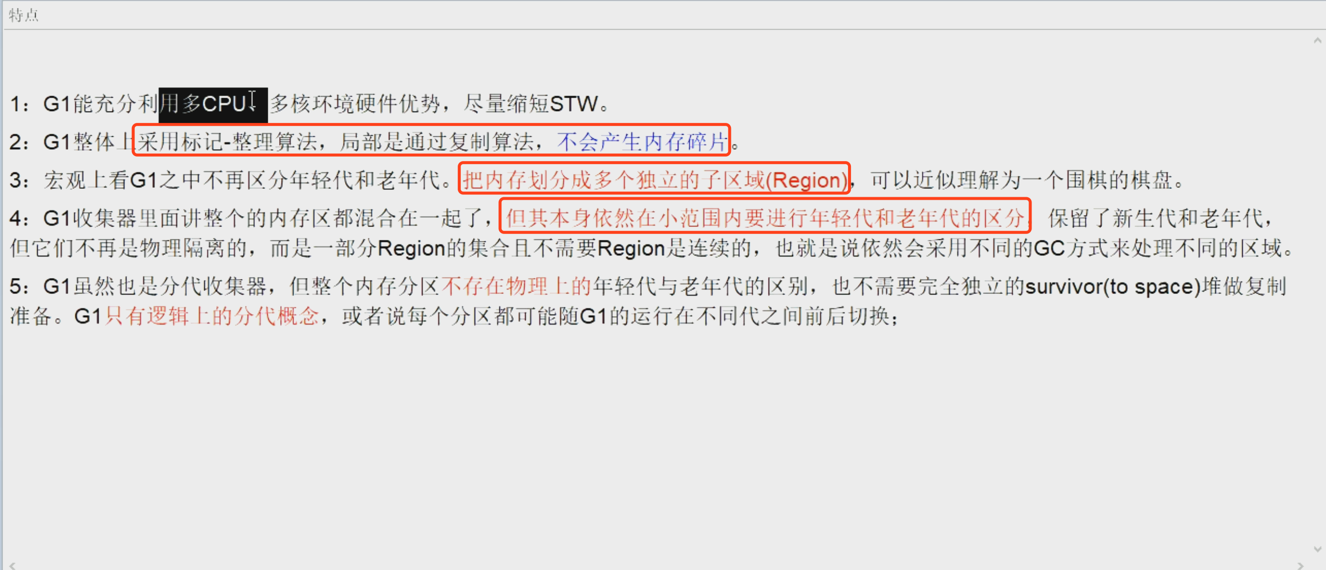 15-垃圾收集器28-G1收集器04.png