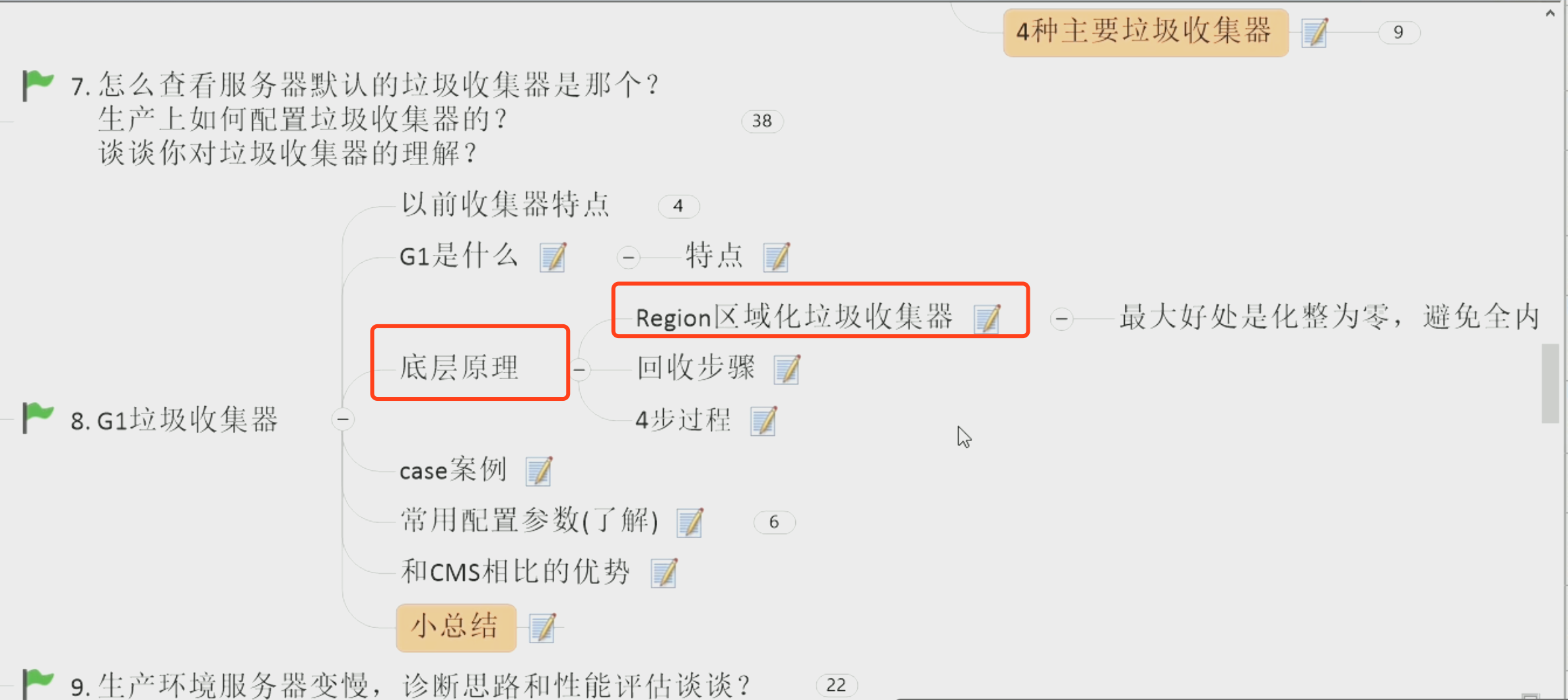 15-垃圾收集器29-G1收集器05.png