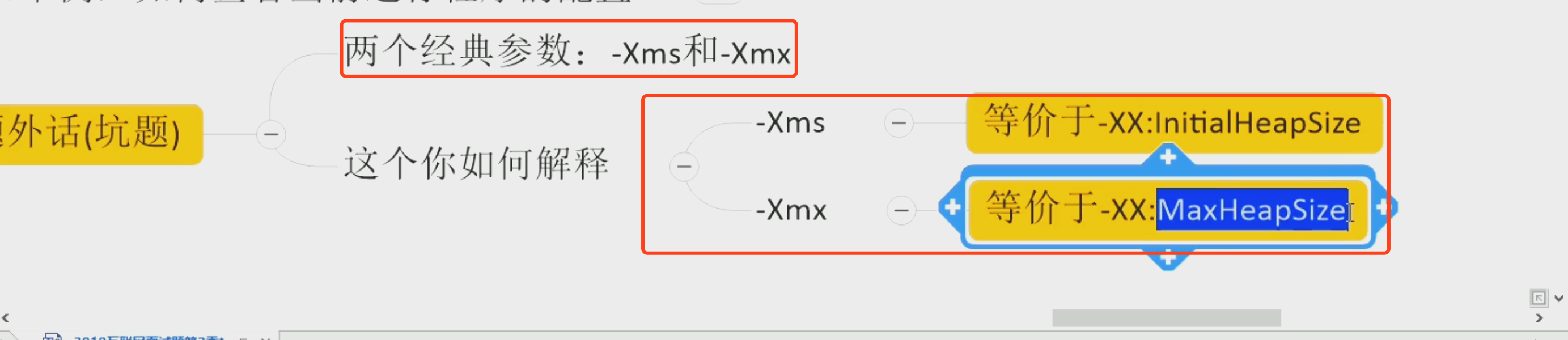 12-JVM18-JVM参数类型-XX参数case3.png
