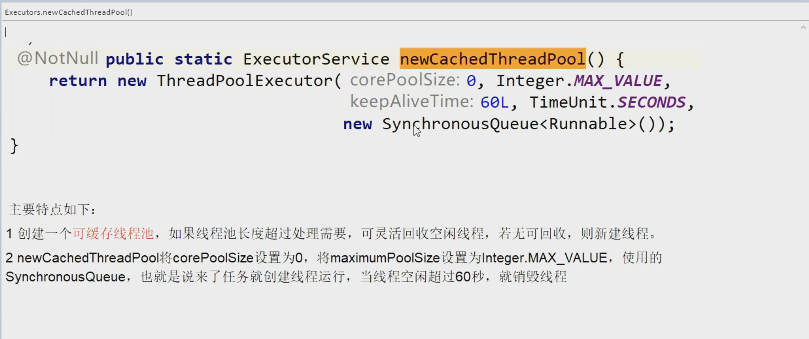10-线程池06-newCachedThreadPool.png