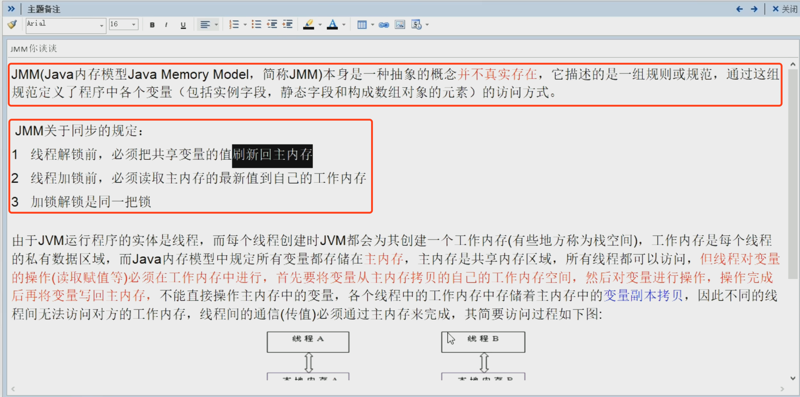 01-JMM理解01.png