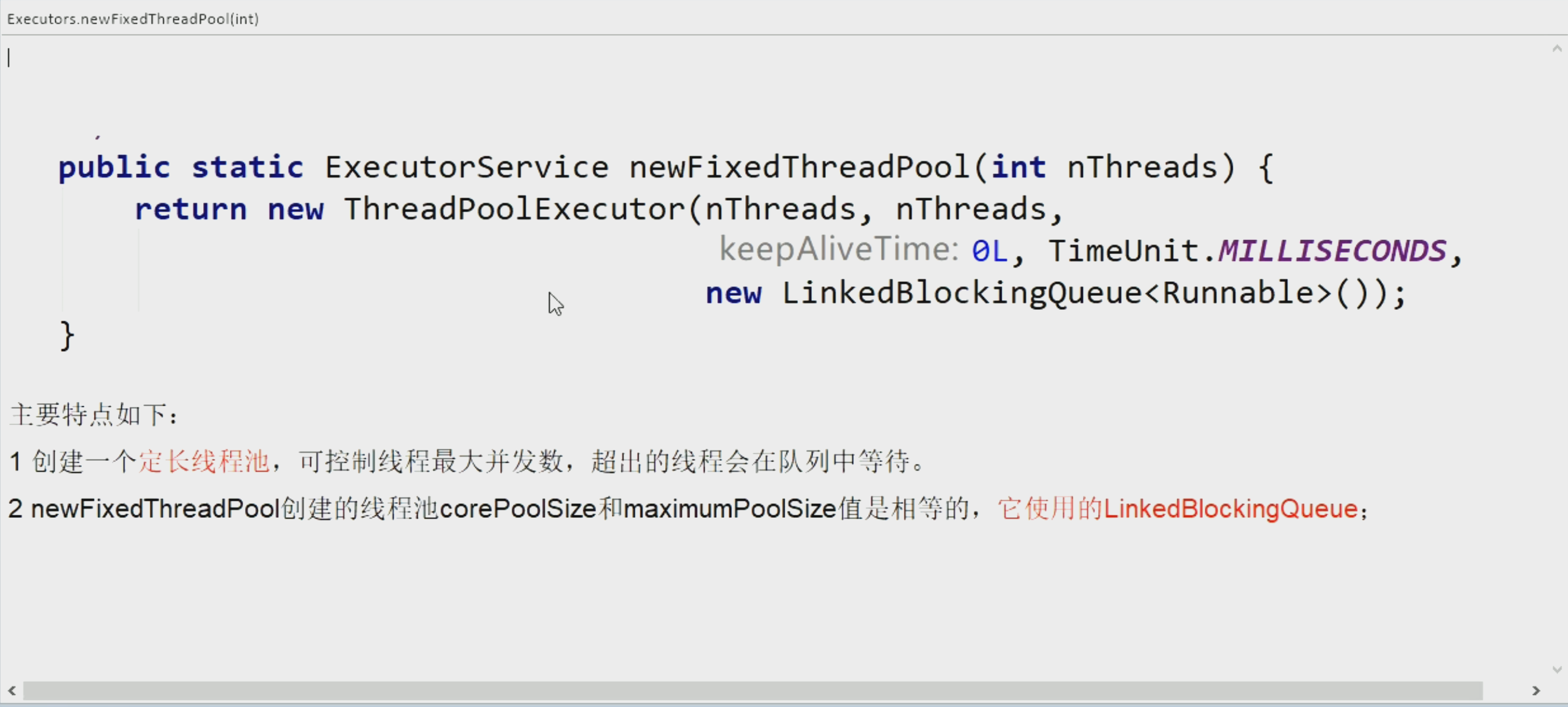 10-线程池04-newFixThreadPool.png