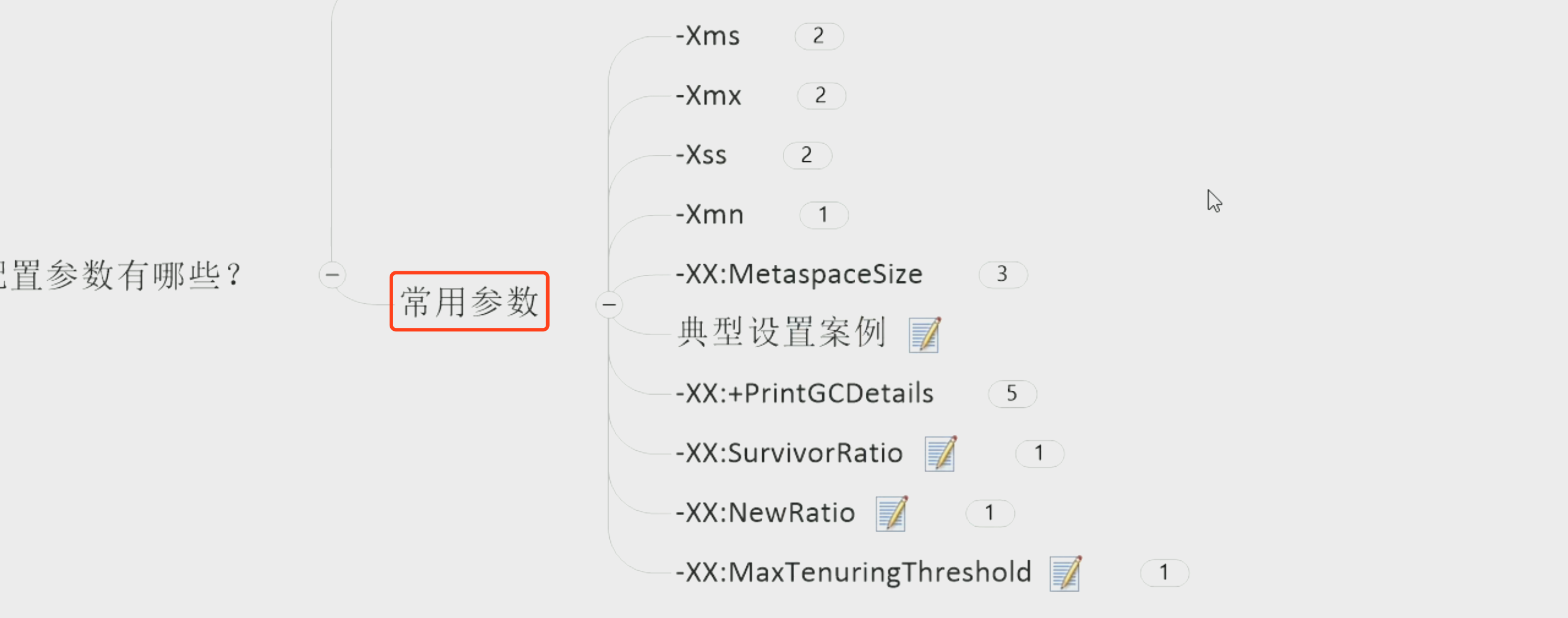12-JVM21-JVM常用参数.png