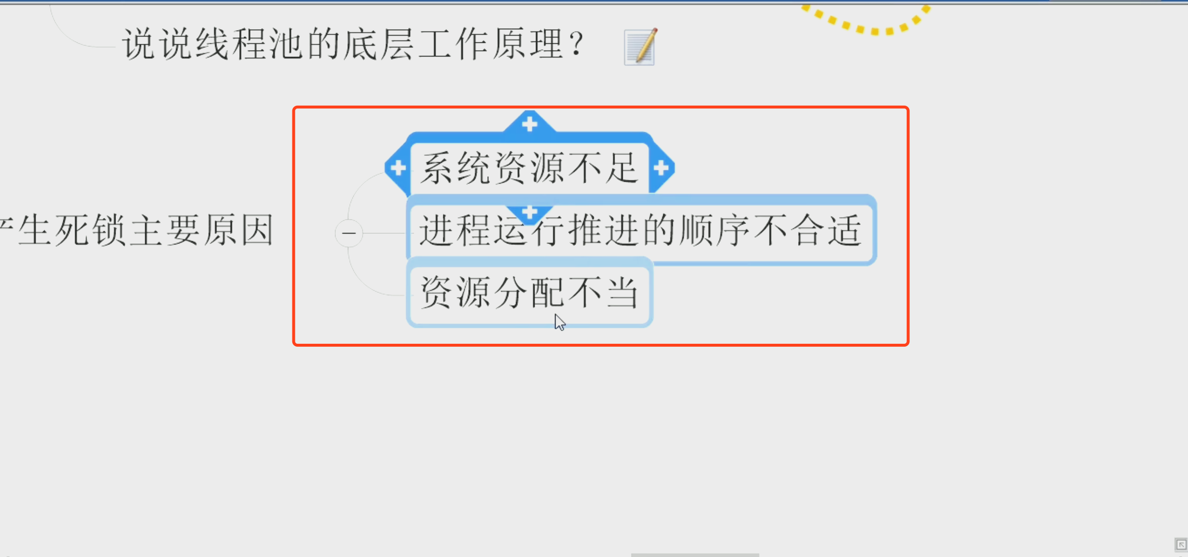 11-死锁编码02.png