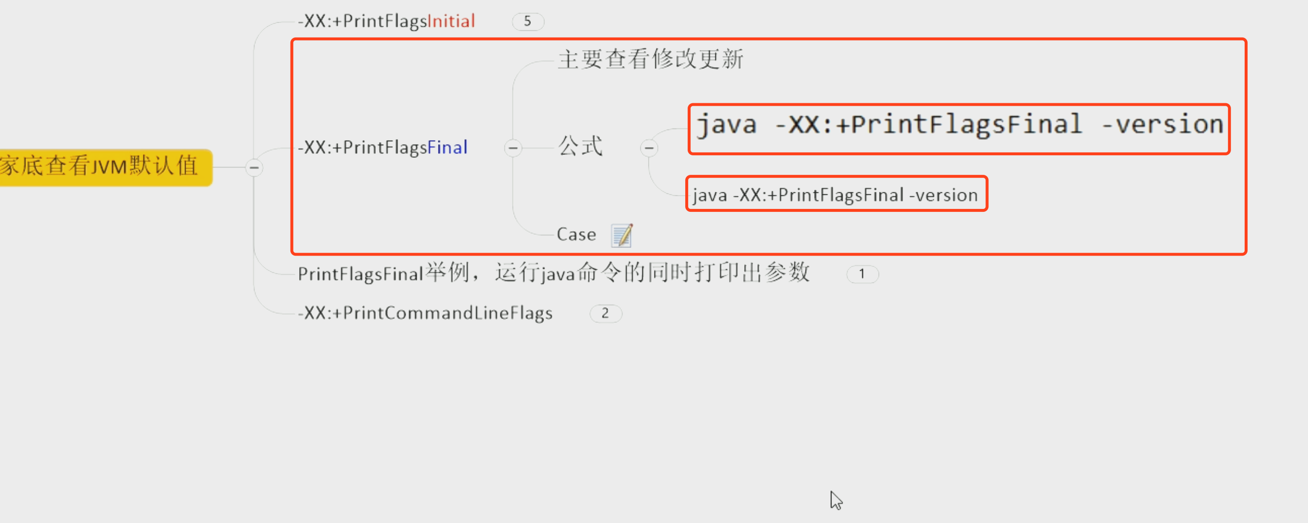 12-JVM20-JVM默认参数01.png