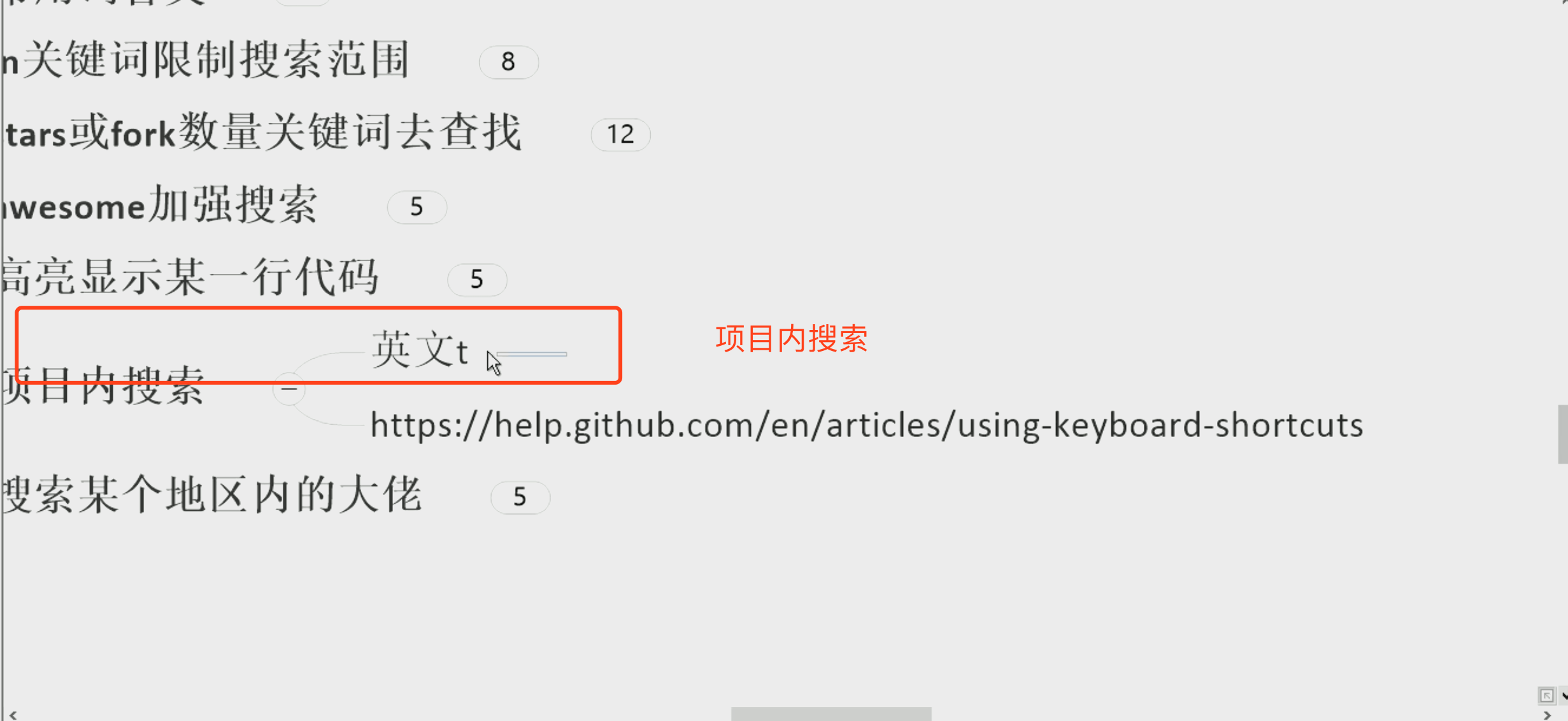 17-github07-项目内代码搜索.png