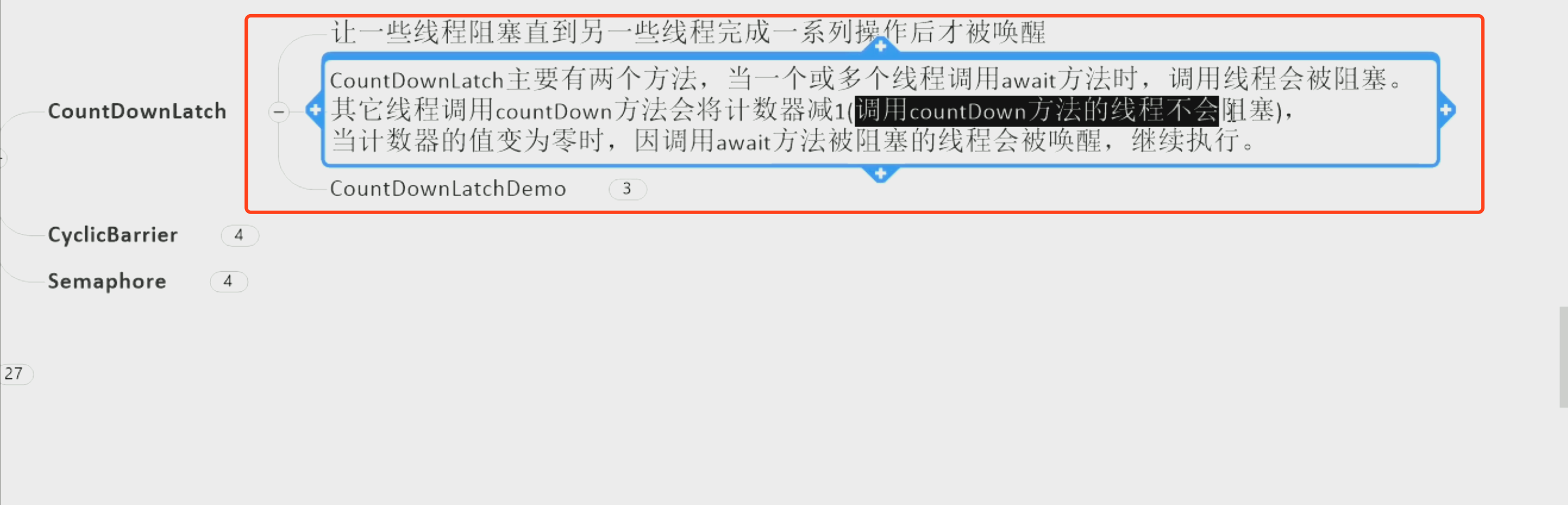 05-线程04-CountDownLatch总结.png