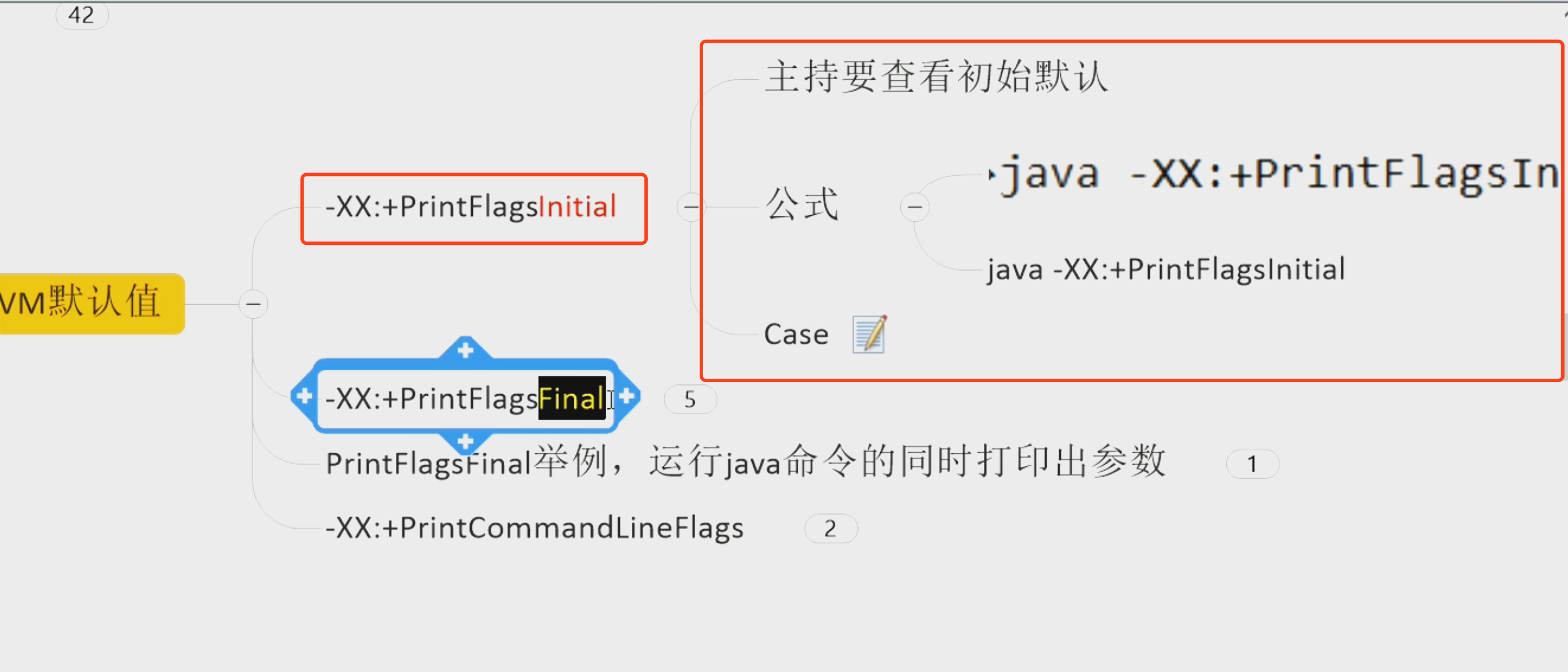 12-JVM19-JVM默认参数01.png