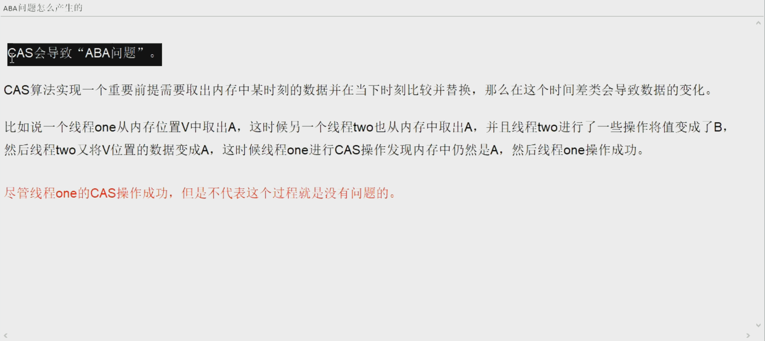 02-CAS导致的ABA问题01.png