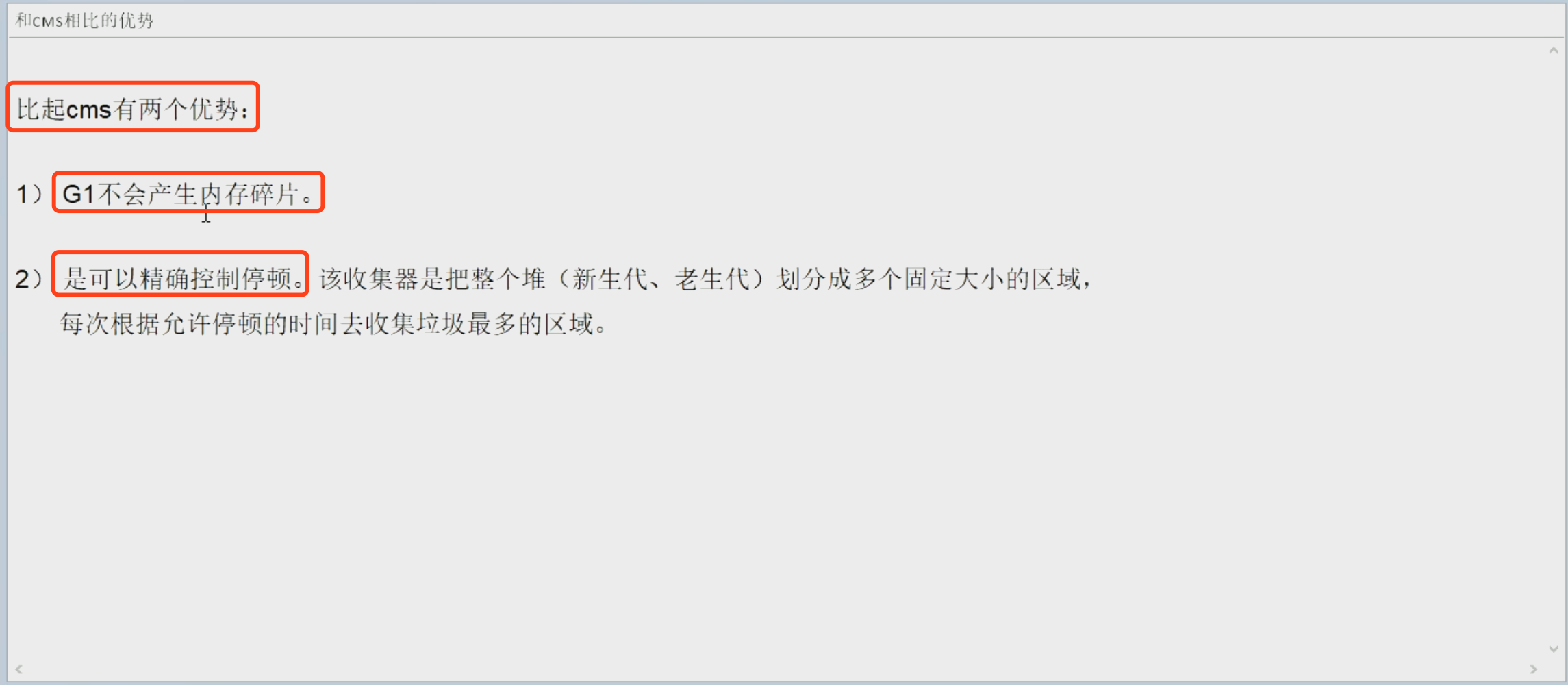 15-垃圾收集器33-G1收集器09.png