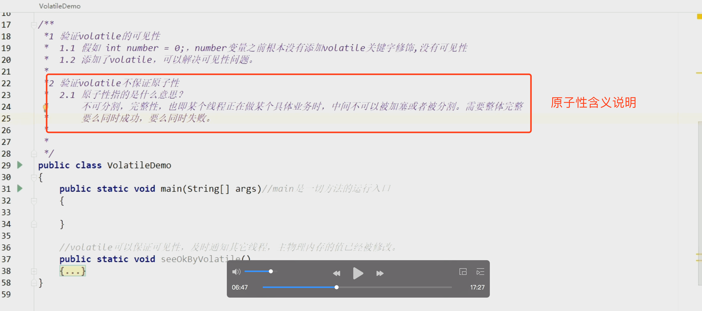 01-JMM理解04-原子性解释说明01.png