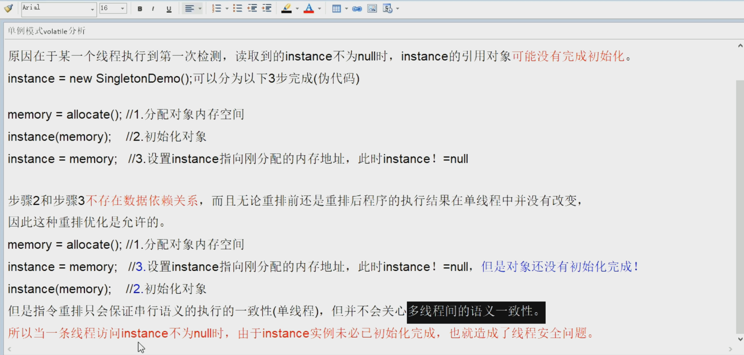 01-JMM理解13-单例模式下的双重检锁机制出现的线程安全问题.png