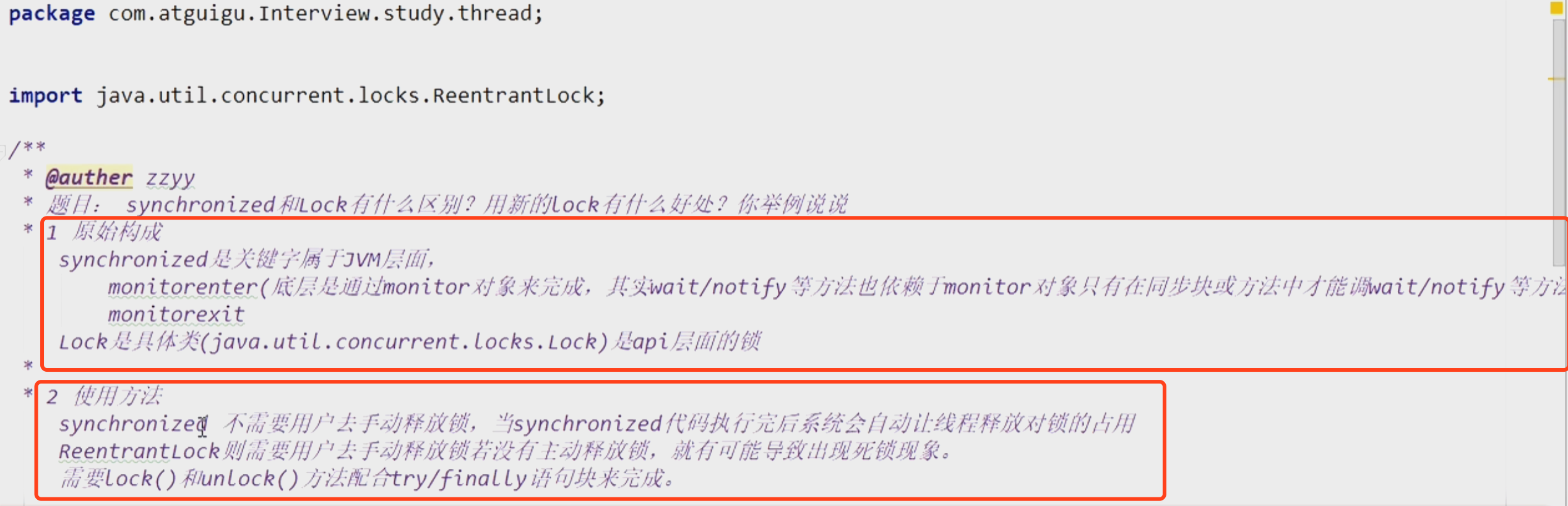 07-Synchronize和lock的区别01.png