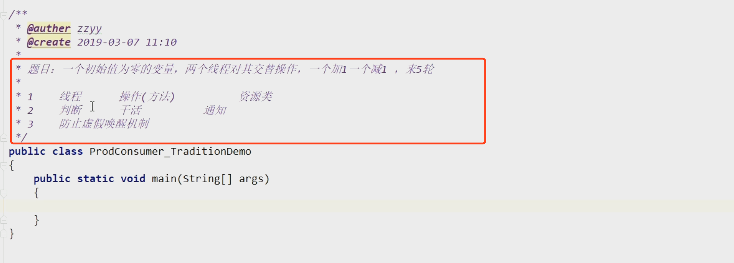 06-阻塞队列10-线程通信的应用.png
