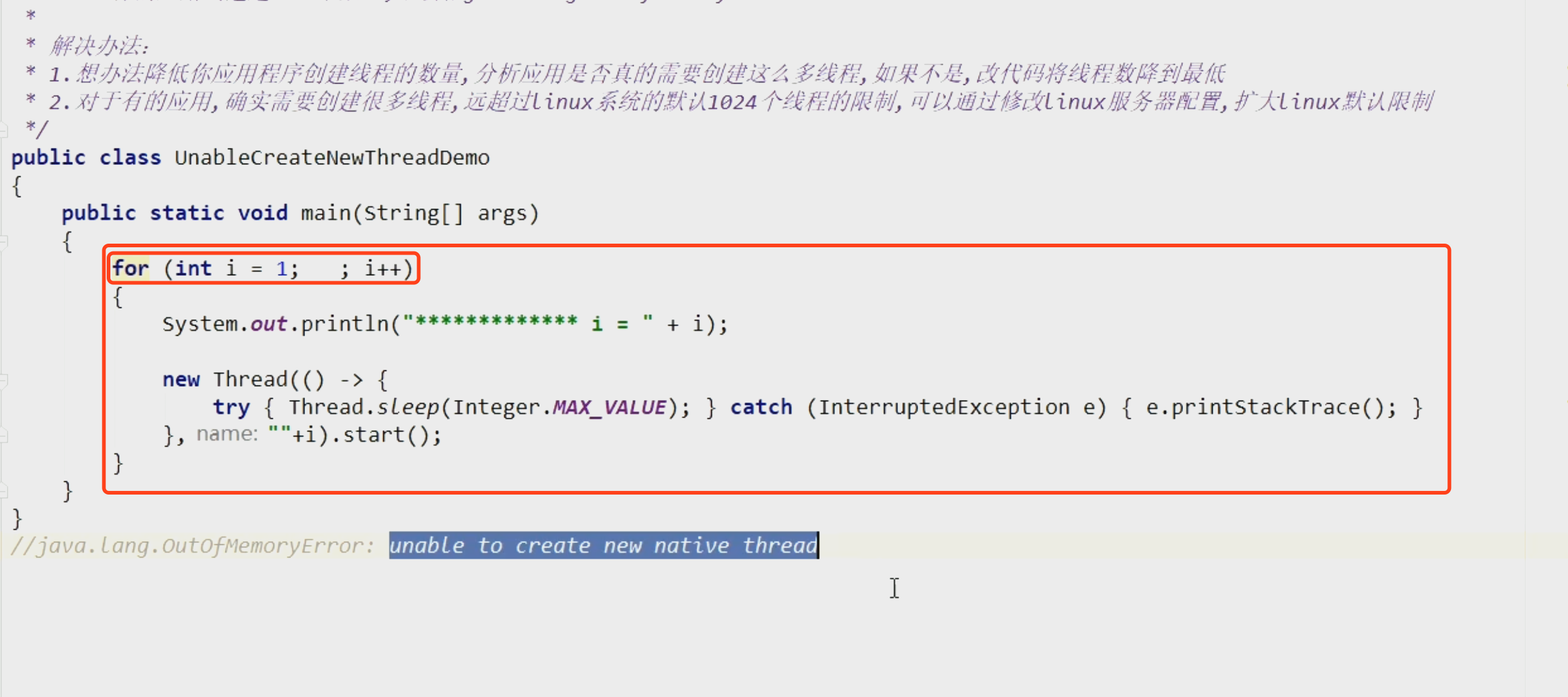 14-OOM07-UnableToCreateNewThread_代码演示.png