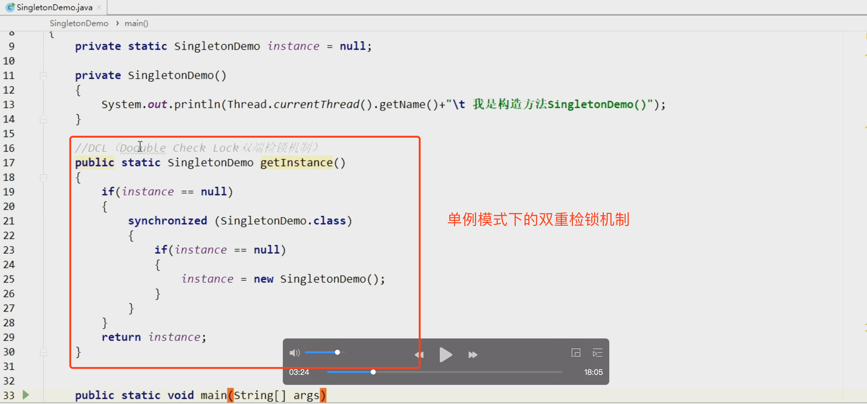 01-JMM理解12-单例模式下的双重检锁机制.png