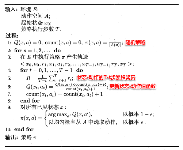 周志华《Machine Learning》学习笔记(17)--强化学习 - 图17