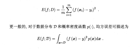 周志华《Machine Learning》学习笔记(2)--性能度量 - 图1