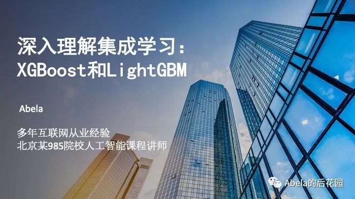 XGBOOST02 - 图1